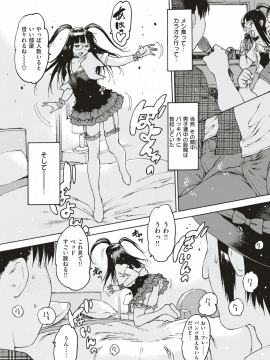 (成年コミック) [雑誌] COMIC 快楽天 2018年8月号 [DL版_271