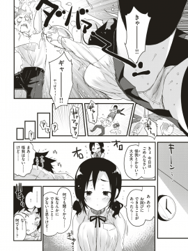 (成年コミック) [雑誌] COMIC 快楽天 2018年8月号 [DL版_286