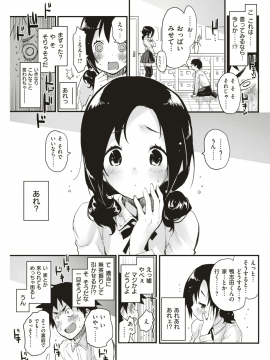 (成年コミック) [雑誌] COMIC 快楽天 2018年8月号 [DL版_287