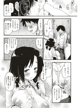 (成年コミック) [雑誌] COMIC 快楽天 2018年8月号 [DL版_292