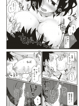 (成年コミック) [雑誌] COMIC 快楽天 2018年8月号 [DL版_296