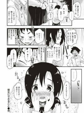 (成年コミック) [雑誌] COMIC 快楽天 2018年8月号 [DL版_300
