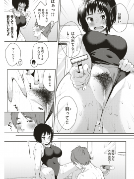 (成年コミック) [雑誌] COMIC 快楽天 2018年8月号 [DL版_307