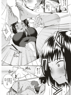 (成年コミック) [雑誌] COMIC 快楽天 2018年8月号 [DL版_311
