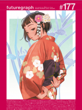 (成年コミック) [雑誌] COMIC 快楽天 2018年8月号 [DL版_372