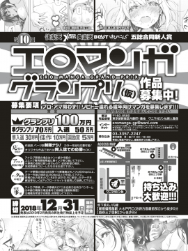 (成年コミック) [雑誌] COMIC 快楽天 2018年8月号 [DL版_378