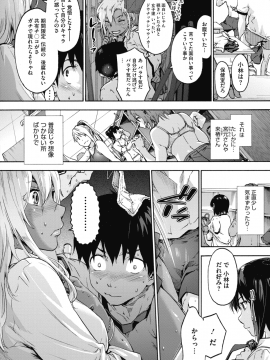 (成年コミック) [雑誌] コミックホットミルク 2018年8月号 [DL版]_010