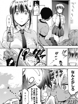(成年コミック) [雑誌] コミックホットミルク 2018年8月号 [DL版]_020