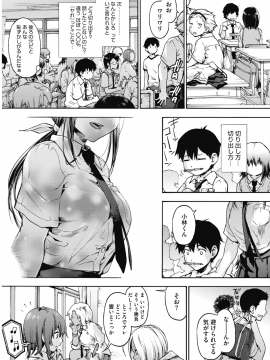 (成年コミック) [雑誌] コミックホットミルク 2018年8月号 [DL版]_021
