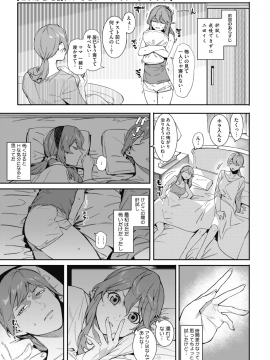 (成年コミック) [雑誌] コミックホットミルク 2018年8月号 [DL版]_033