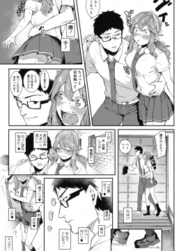 (成年コミック) [雑誌] コミックホットミルク 2018年8月号 [DL版]_037