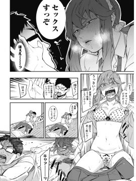 (成年コミック) [雑誌] コミックホットミルク 2018年8月号 [DL版]_040
