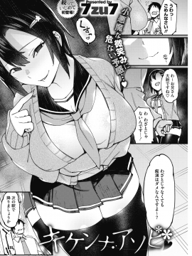 (成年コミック) [雑誌] コミックホットミルク 2018年8月号 [DL版]_112