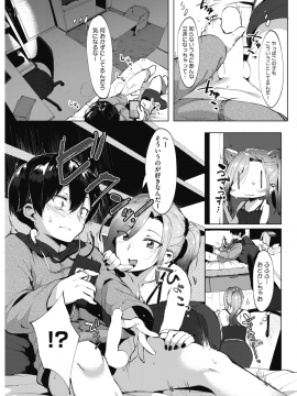 (成年コミック) [雑誌] コミックホットミルク 2018年8月号 [DL版]_207