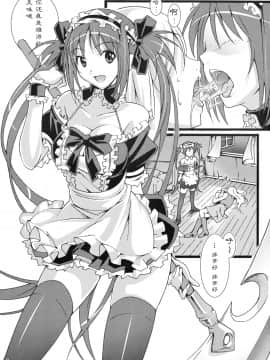 [pinvise (涼月くらら)] ぷるるんキャストオフ (クイーンズブレイド) [冬乳汉化组]_002