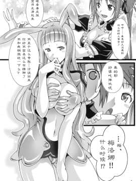 [pinvise (涼月くらら)] ぷるるんキャストオフ (クイーンズブレイド) [冬乳汉化组]_003