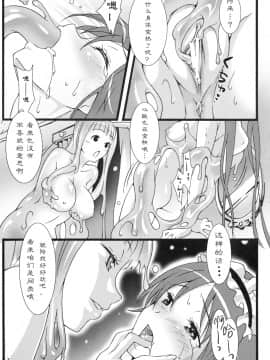 [pinvise (涼月くらら)] ぷるるんキャストオフ (クイーンズブレイド) [冬乳汉化组]_006
