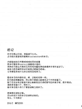 [无毒汉化组] (サンクリ2016 Winter) [最果て空間 (緋乃ひの)] おしりはだめっ! (艦隊これくしょん -艦これ-)_24