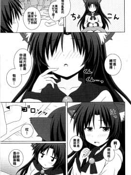 [oo君個人漢化] (例大祭15) [I'm (松林ながな)] もーにんぐフルムーン (東方Project)_004