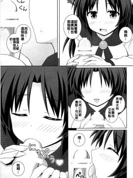 [oo君個人漢化] (例大祭15) [I'm (松林ながな)] もーにんぐフルムーン (東方Project)_006