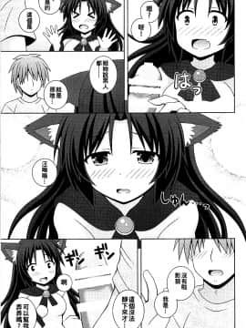 [oo君個人漢化] (例大祭15) [I'm (松林ながな)] もーにんぐフルムーン (東方Project)_008