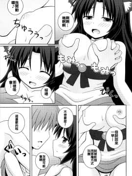 [oo君個人漢化] (例大祭15) [I'm (松林ながな)] もーにんぐフルムーン (東方Project)_010
