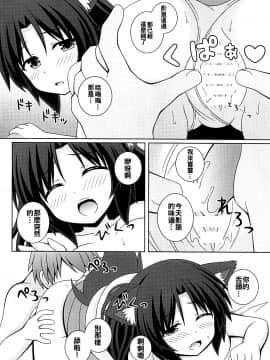 [oo君個人漢化] (例大祭15) [I'm (松林ながな)] もーにんぐフルムーン (東方Project)_011