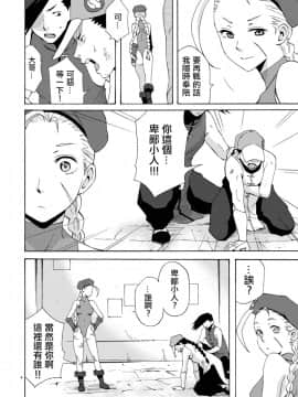[魚拓 (しーらかんす)] CAT'S STRIKE (ストリートファイター) [DL版] [黃金體驗漢化]_005