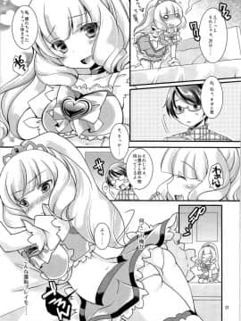 (C87) [TSFのF (よろず)] TSFのFのほん その1_HS1_032