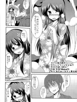(C87) [TSFのF (よろず)] TSFのFのほん その1_HS1_069