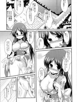 (C87) [TSFのF (よろず)] TSFのFのほん その1_HS1_070