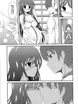 (C87) [TSFのF (よろず)] TSFのFのほん その1_HS1_094