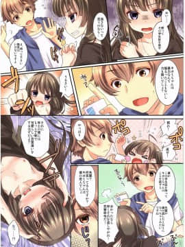 (C89) [TSFのF (よろず)] TSFのFのほん その2_009_HS2_009