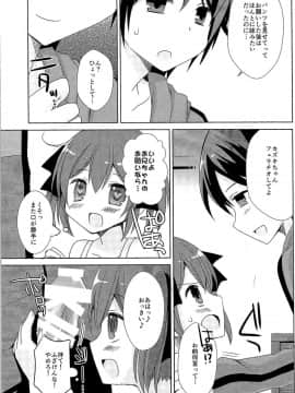 (C89) [TSFのF (よろず)] TSFのFのほん その2_112_HS2_112