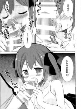 (C89) [TSFのF (よろず)] TSFのFのほん その2_114_HS2_114