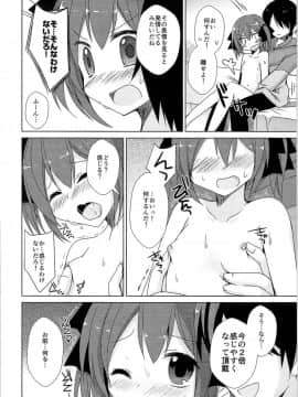 (C89) [TSFのF (よろず)] TSFのFのほん その2_119_HS2_119