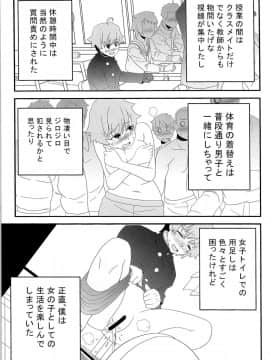 (C89) [TSFのF (よろず)] TSFのFのほん その2_144_HS2_144