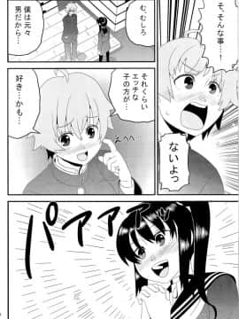 (C89) [TSFのF (よろず)] TSFのFのほん その2_149_HS2_149