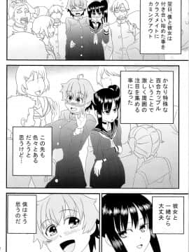 (C89) [TSFのF (よろず)] TSFのFのほん その2_163_HS2_163