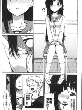 [4K掃圖組][秋月伊槻] イビツナ彼女は年中「発情期!!」_015
