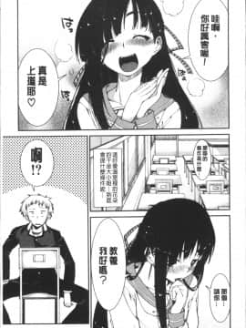 [4K掃圖組][秋月伊槻] イビツナ彼女は年中「発情期!!」_017