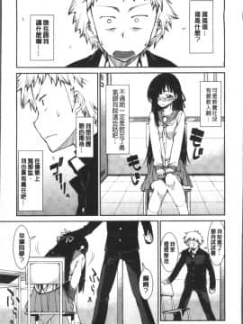 [4K掃圖組][秋月伊槻] イビツナ彼女は年中「発情期!!」_019