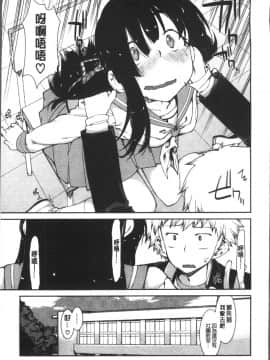 [4K掃圖組][秋月伊槻] イビツナ彼女は年中「発情期!!」_021