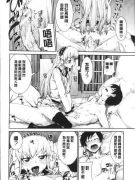 [4K掃圖組][秋月伊槻] イビツナ彼女は年中「発情期!!」_052