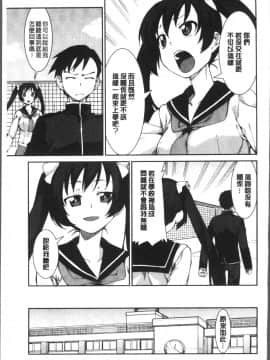 [4K掃圖組][秋月伊槻] イビツナ彼女は年中「発情期!!」_097
