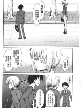 [4K掃圖組][秋月伊槻] イビツナ彼女は年中「発情期!!」_132