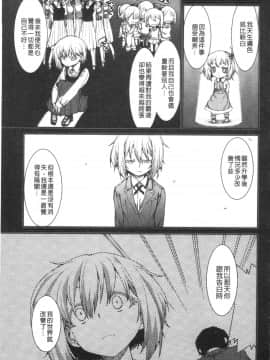 [4K掃圖組][秋月伊槻] イビツナ彼女は年中「発情期!!」_167