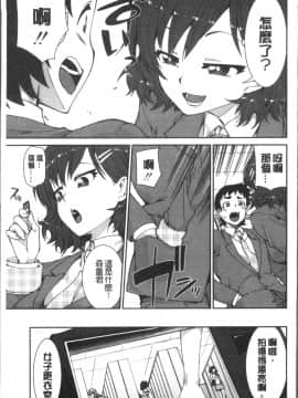 [4K掃圖組][秋月伊槻] イビツナ彼女は年中「発情期!!」_191