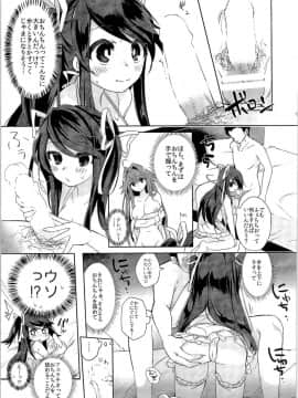 (C92) [TSFのF (よろず)] TSFのFのほん その3の下_HS3.2_014