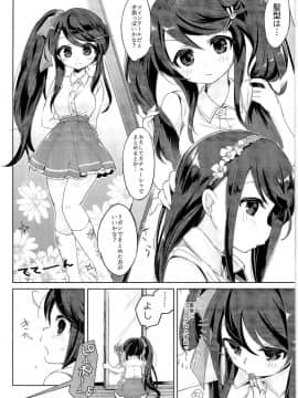 (C92) [TSFのF (よろず)] TSFのFのほん その3の下_HS3.2_033